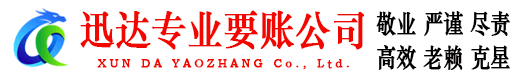 黎川追债公司